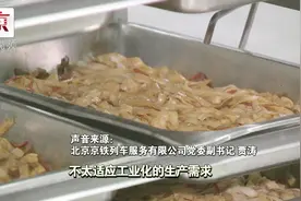 春运高铁盒饭三大变化：干炒牛河吃出粤菜馆的味道！视频封面
