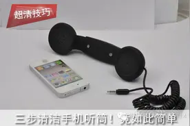 三步清洁手机听筒！竟如此简单！图片