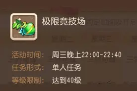 梦幻西游手游极限竞技场怎么玩 极限竞技场玩法图片