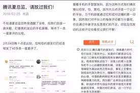 腾讯“总监”自称年薪500万 鼓动人发餐馆差评被腾讯责令致歉图片