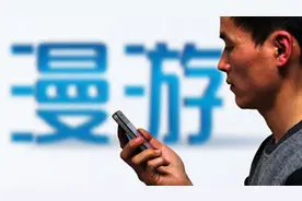 定了！今年7月1日前取消流量“漫游”费图片