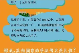 你的手机号为什么是11位？移动这样回应图片