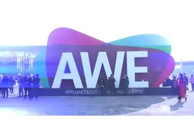 2018AWE，涂鸦智能邀您共享智能家居生活图片