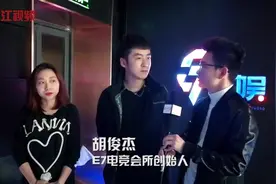 高端电竞馆亮相武汉，现场比赛专人解说视频封面