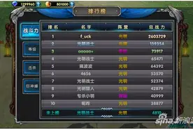 如何进排行榜 女王号令排行榜玩法介绍图片