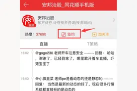 《签约开户流程图文详解》图片