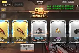 挑战BUG怎么卡 穿越火线手游僵尸狂潮三倍速BUG图片