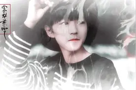 帅气型男王俊凯的百变造型！视频封面