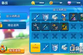 对战先机的把握 泡泡堂手游备战玩法分析图片