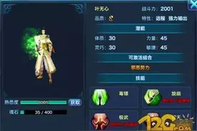 剑侠情缘手游同伴哪个最好 平民最佳同伴推荐图片