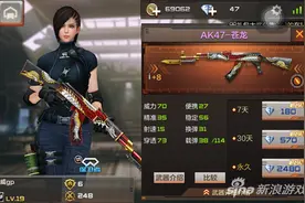 节俭才是硬道理 穿越火线手游钻石使用技巧详解图片