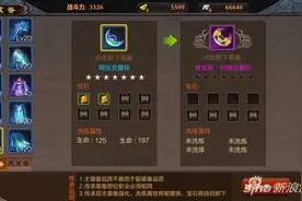 装备传承怎么玩 侠客行手游装备传承玩法详解图片