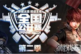 CF手游公开赛五月月赛落幕 Astrick强势夺冠图片