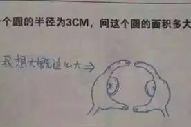 现在的学生简直逆天！老师你还好吧？图片