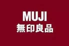 无印良品也不都是黑图片