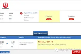 酒店转分至英国航空Avios送35%及SPG7折卖分图片