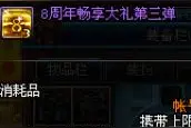 DNF八周年活动黄金书和3000代币可直接开图片