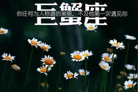 如何与巨蟹男斗智斗勇图片