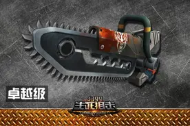 40407原创攻略：全新卓越级武器 《生死狙击》鬼绞图片