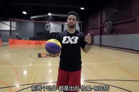 篮球教学 五个实用招数 提升你的实战能力视频封面