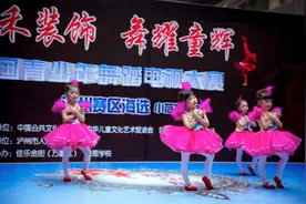 “舞耀童辉”泸州赛区初赛小荷花艺术学校专场（第一场）圆满结束图片