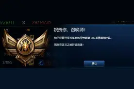 英雄联盟 青铜组 的水到底有多深图片