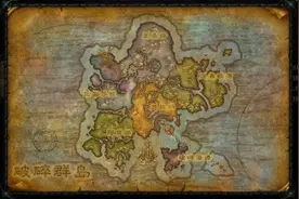 《魔兽世界》7.0新地图破碎群岛介绍 新地图解析图片