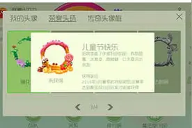 球球大作战儿童节快乐荣誉头环攻略 儿童节快乐头环怎么获得？图片