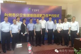 今年台州市区新增140辆公交车，你的私家车可以“扔”了图片