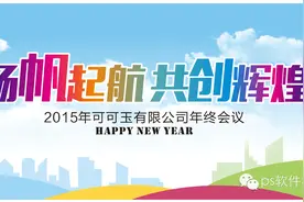 CDR绘制年会背景教程图片