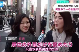 日本女生教你鉴定绿茶婊！日本美女街头采访视频封面