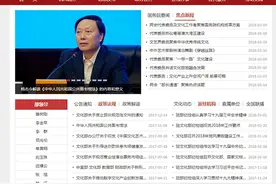 文化和旅游部领导名单出炉：雒树刚、李金早、李群等集体亮相图片