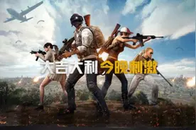 绝地求生刺激战场高胜率队伍配置攻略 最佳阵容搭配推荐图片