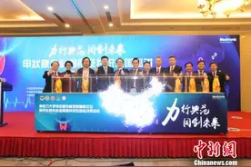 甲状腺治疗指南及共识在京发布图片