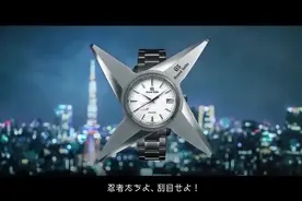 精工 Grand Seiko 忍者专用手表——愚人节恶搞视频封面