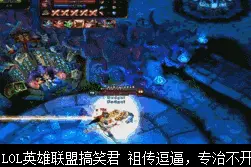 LOL回不到过去，以前的贾克斯泉水虐满状态蛮王！图片