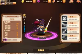 暴走骑士团鹰眼剑客佐罗厉害么 佐罗属性解析图片