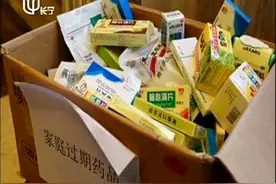 上海将建500家食药科普站 居民家门口也可回收过期药视频封面