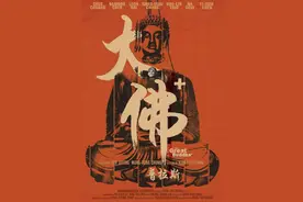 《大佛普拉斯》：反抗失效的年代，失败者的犬儒哲学图片