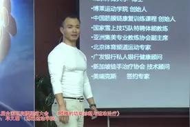 腰椎的功能诊断与运动治疗视频封面