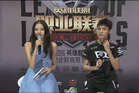 【赛后采访】EDG上单MOUSE：最大对手就是RNG！图片