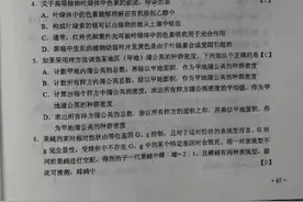 理科综合真题及答案，看看你还会做吗？图片