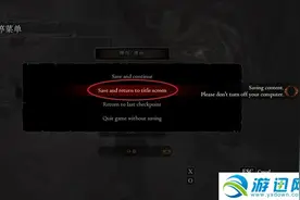 《龙之信条：黑暗觉者》PC存档位置介绍图片