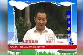 全网首播明星教您正宗北京话！暴笑！抽抽