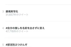 网传《银魂》真人版电影2018年开播，小栗旬主演，真假未知图片