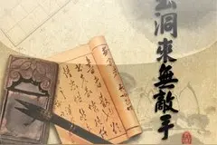 象棋高手必修课程—每天学点古谱（8）图片