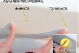 汽车车身划痕处理小妙招图片