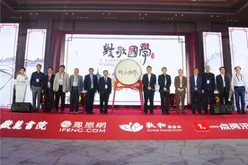 国学大典西湖论道：楼宇烈讲国学根本，陈涌海弹唱《将进酒》图片