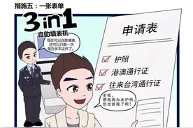 5月1日起我省办护照更方便！非工作日、跨省可办图片