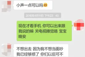 宝贝，妈妈好想再好好爱你一次图片